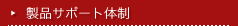 �T�|�[�g